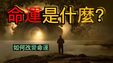 快速改變命運的方法|星雲大師：如何改變命運